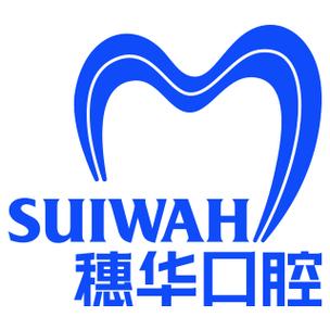 广州暨南大学附属穗华口腔医院