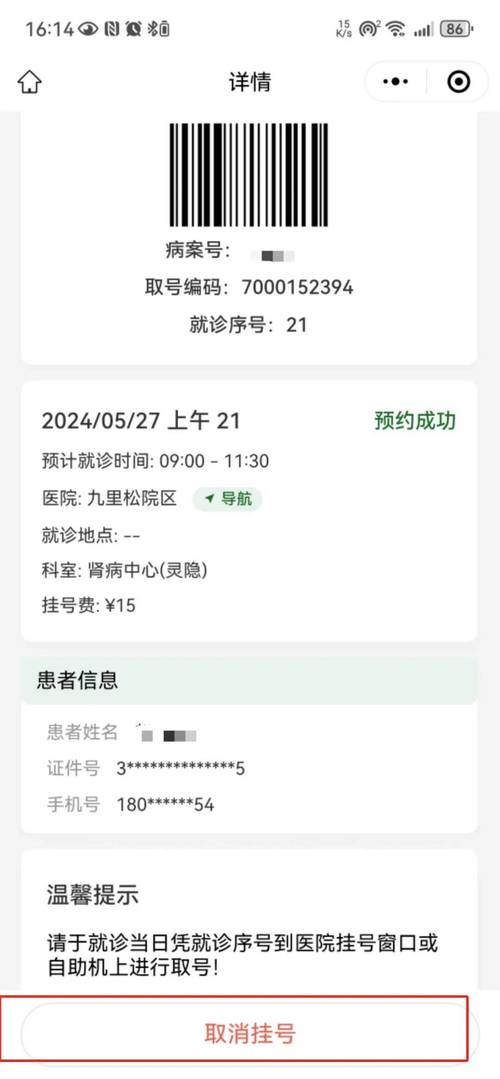 山东大学口腔医院网上预约挂号怎么操作?