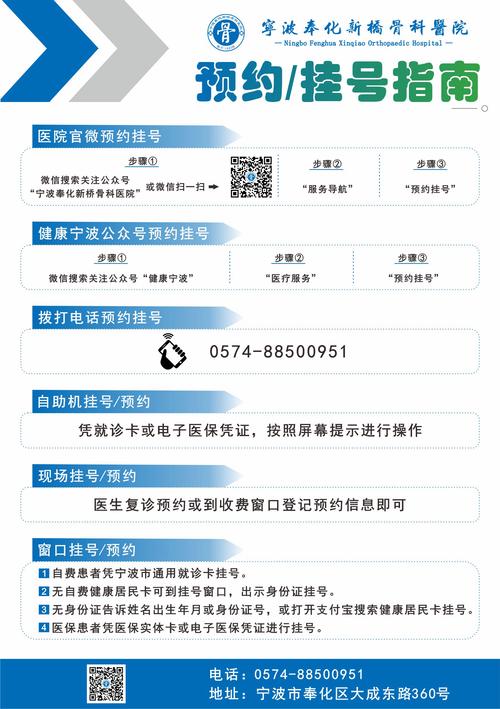 山东大学口腔医院网上预约挂号怎么操作?