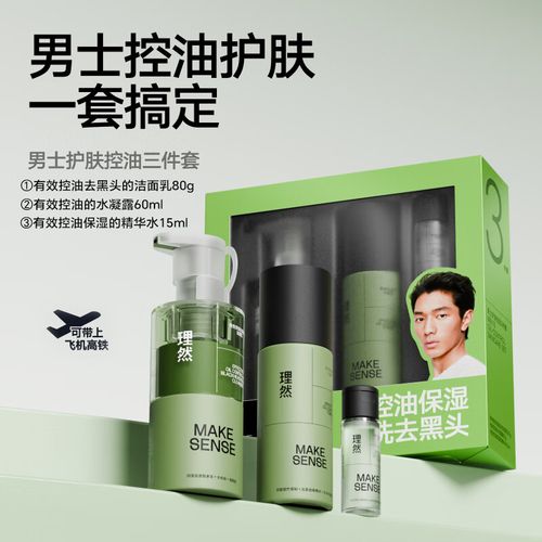 混合性皮肤用什么牌子护肤品