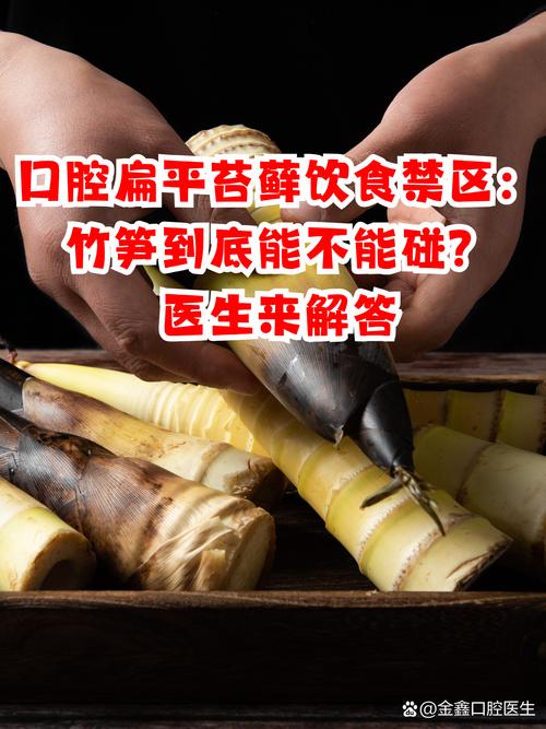 口腔扁平苔藓吃哪种食物能治好?