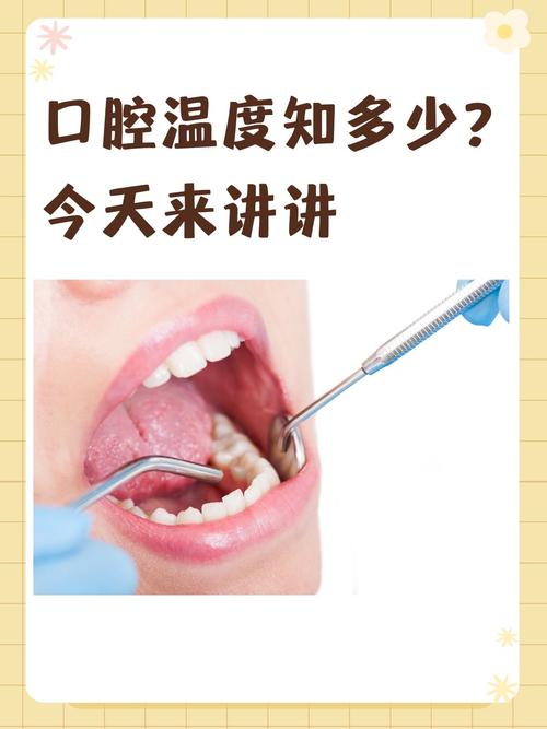 体温异常?口腔40度额头正常为何?