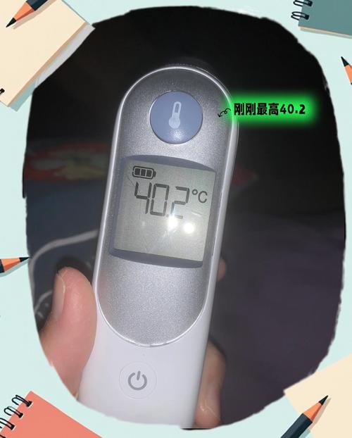体温异常?口腔40度额头正常为何?