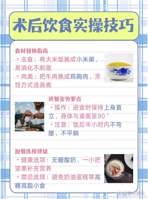 疝气术后饮食,哪些食物蔬菜水果宜吃?