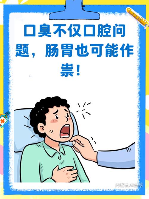 唾液臭源于口腔还是肠胃?