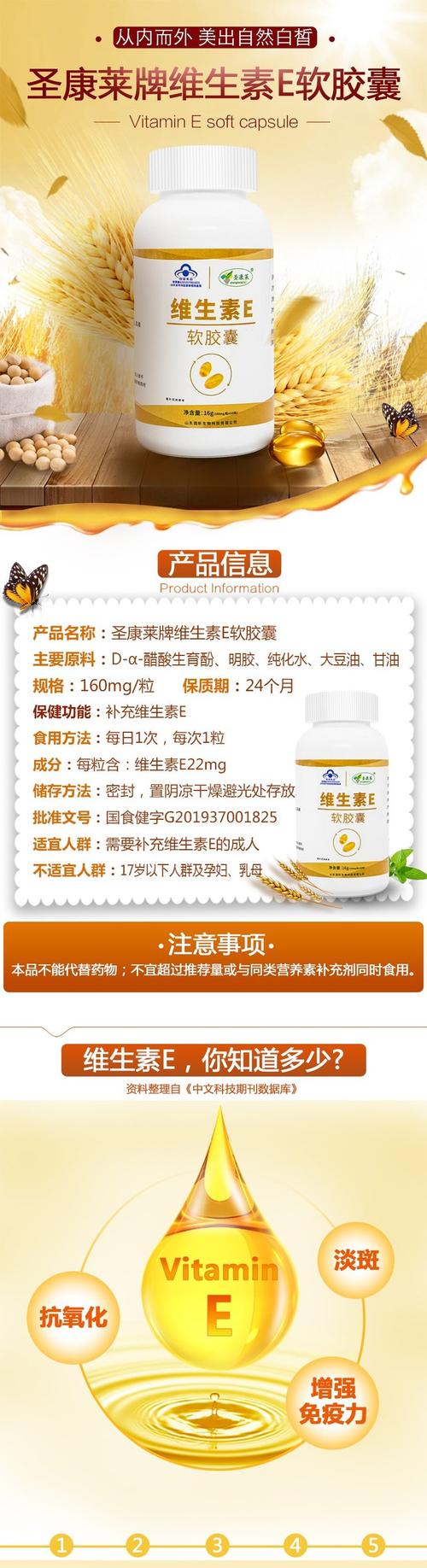 维生素E擦脸真能美白抗皱吗?