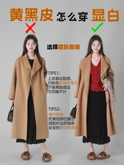 皮肤黑穿什么颜色衣服显白?