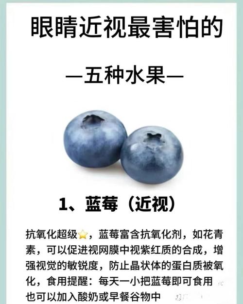 近视吃什么能恢复视力?