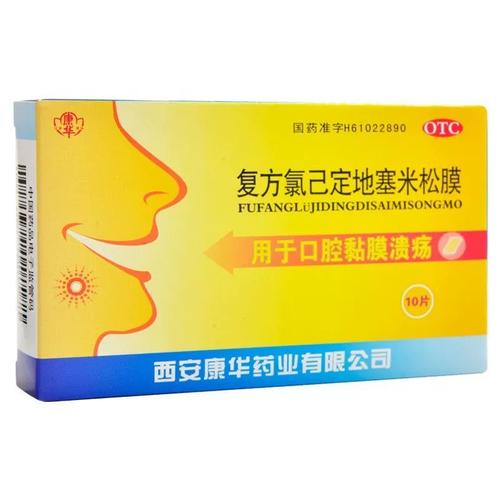 地塞米松治口腔溃疡效果到底好不好?