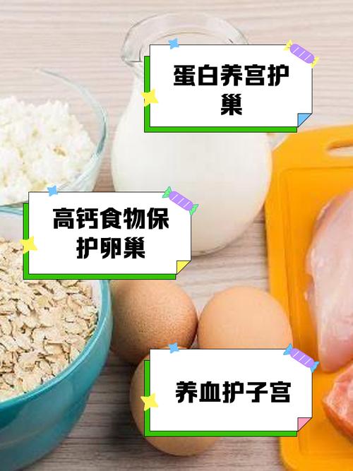 吃什么食物能养护子宫卵巢?