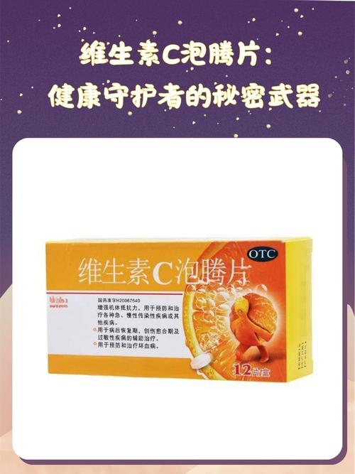 维C泡腾片真能治口腔溃疡吗?