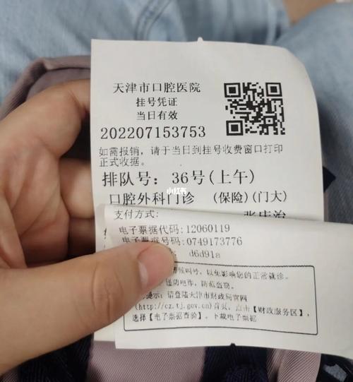 天津市口腔医院网上挂号app怎么用?