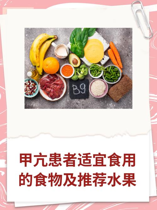 促甲状腺激素偏低,该吃啥食物调理?