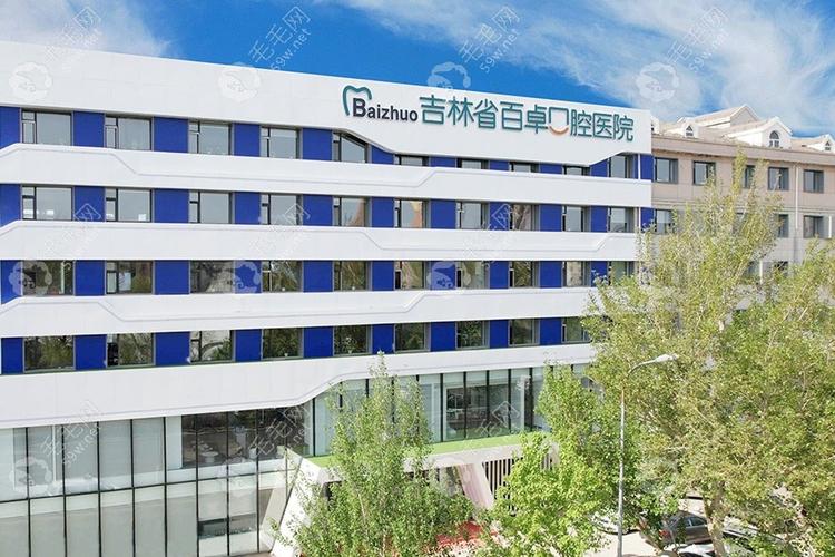 市口腔医院和省口腔医院到底选哪个好?