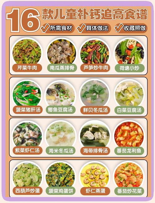 春天儿童吃什么食物更容易长高?