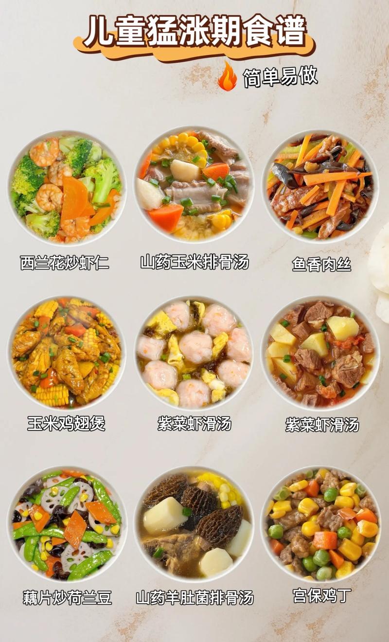 春天儿童吃什么食物更容易长高?