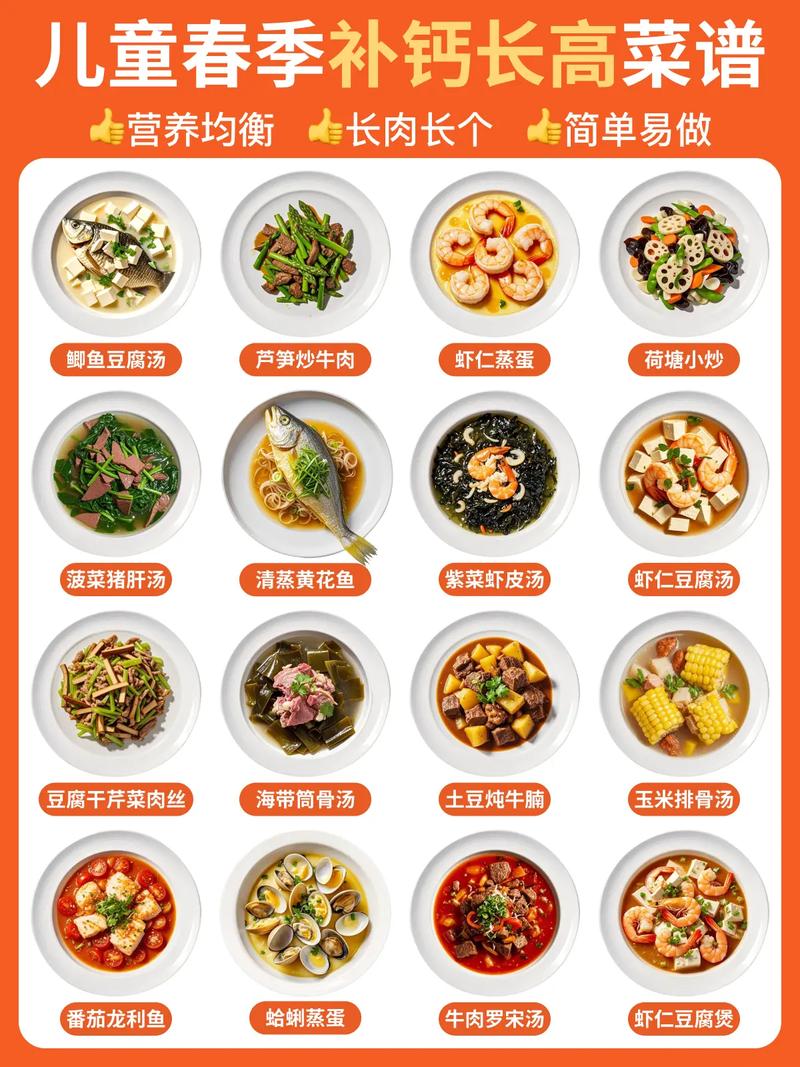春天儿童吃什么食物更容易长高?