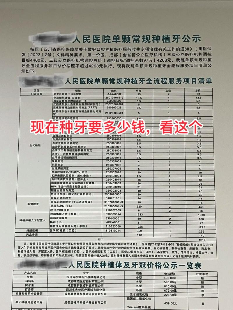 襄阳种植牙一颗价格多少?