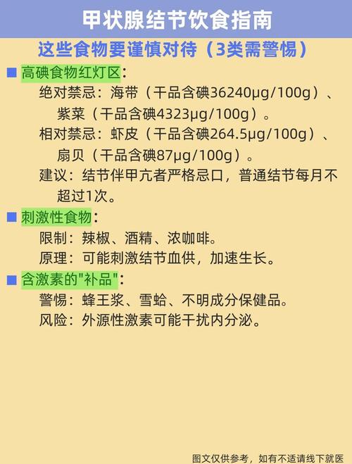 促甲状腺激素偏高,吃什么食物能调节?