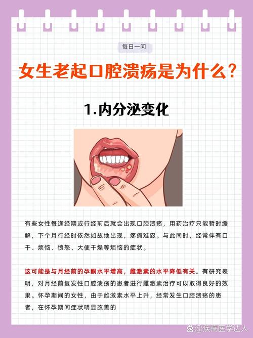 口腔长期溃疡反复,究竟啥原因在作祟?