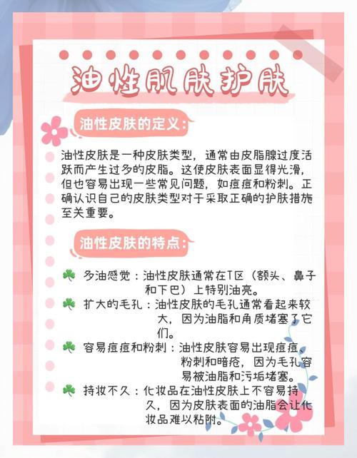 油性皮肤敷面膜后要洗脸吗?