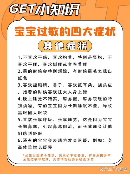 小孩皮肤过敏频发,根源究竟在何处?