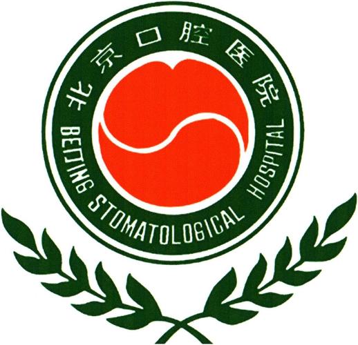 首都口腔医院有何特色优势?