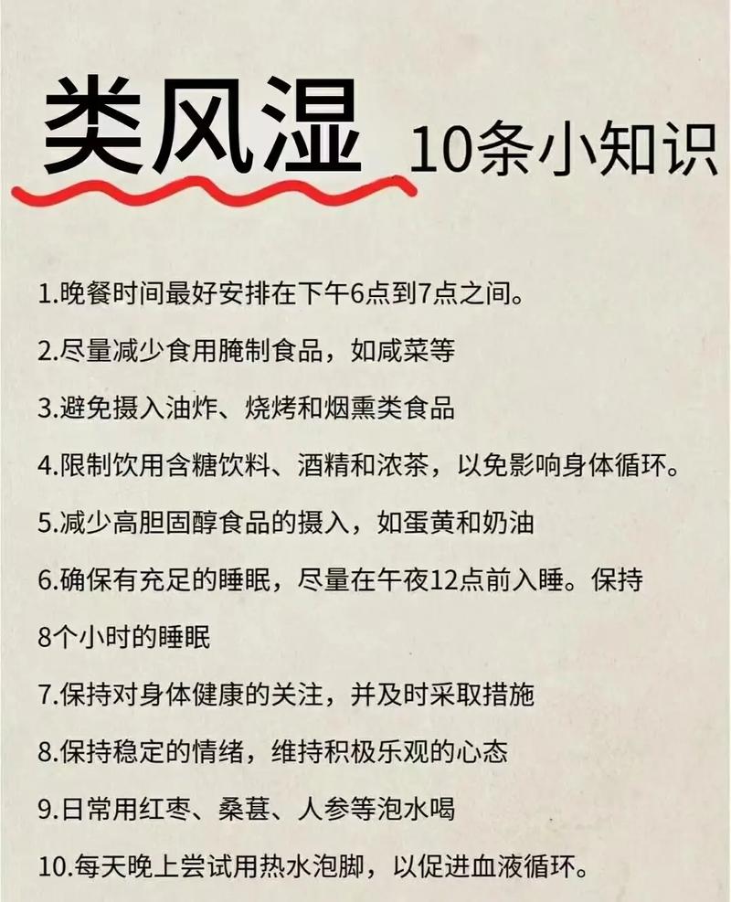 类风湿性关节炎忌口有哪些食物?