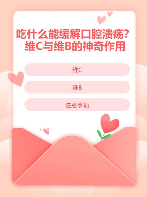 口腔溃疡吃维生素B2到底管不管用?