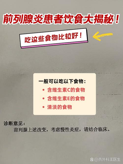 预防前列腺炎,吃哪些食物更有效?