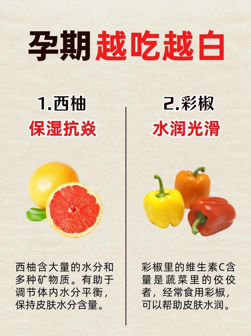 孕期吃什么能帮宝宝养出好皮肤?