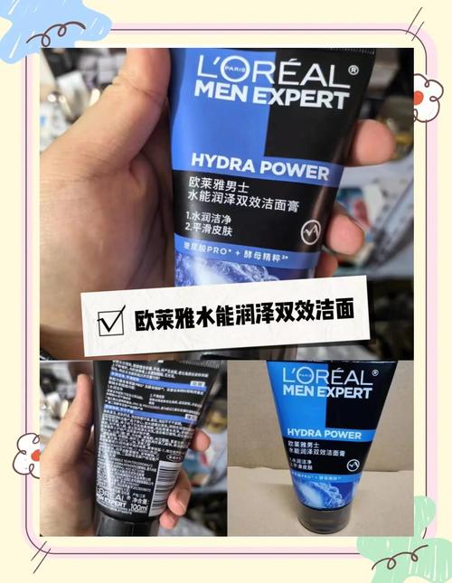 男士干皮洗面奶怎么选?