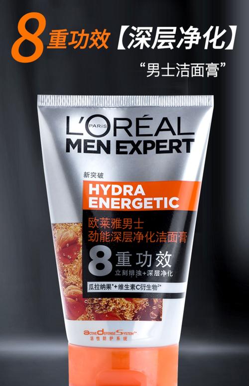 男士干皮洗面奶怎么选?