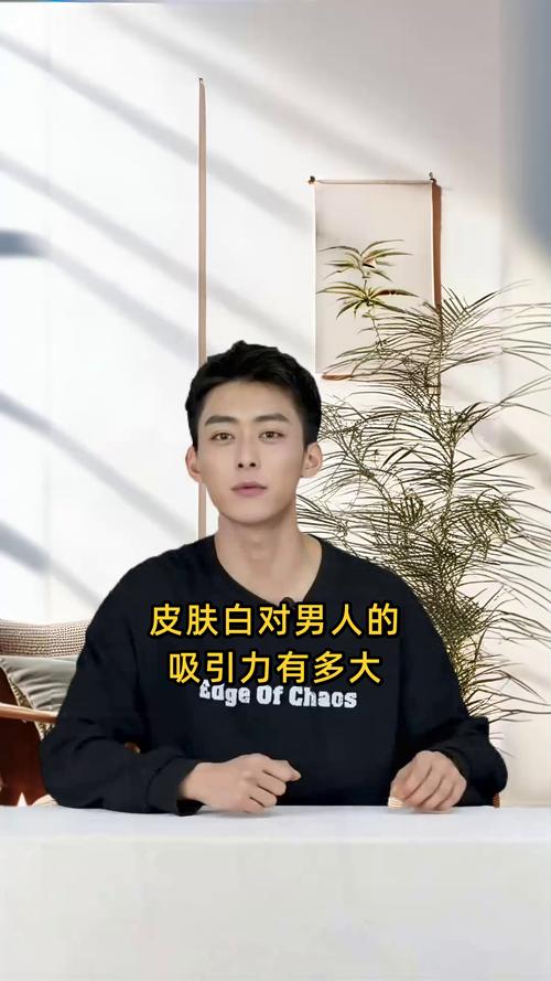 男人偏爱白皮?肤色偏好背后的心理是什么?
