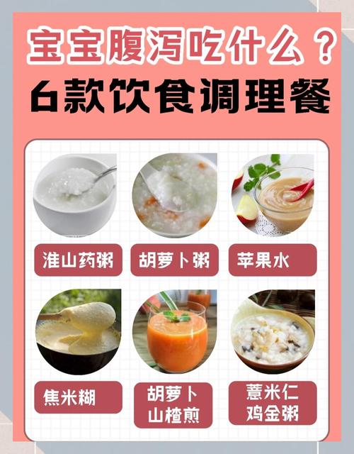 9月宝宝腹泻吃什么食物好?