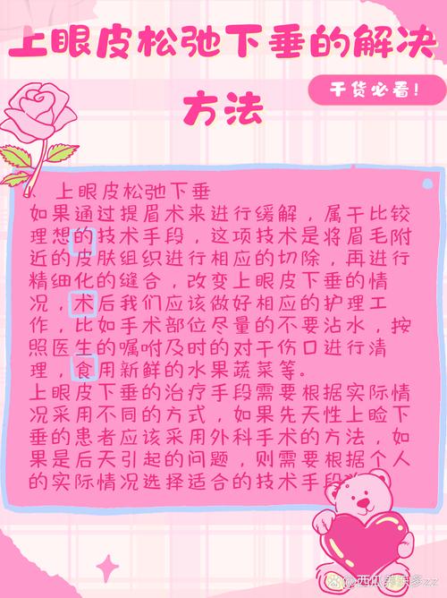 眼睛皱纹多、皮肤松弛,怎么改善?