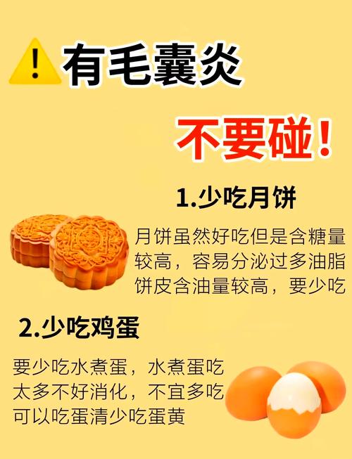 马拉色菌毛囊炎忌口哪些食物?