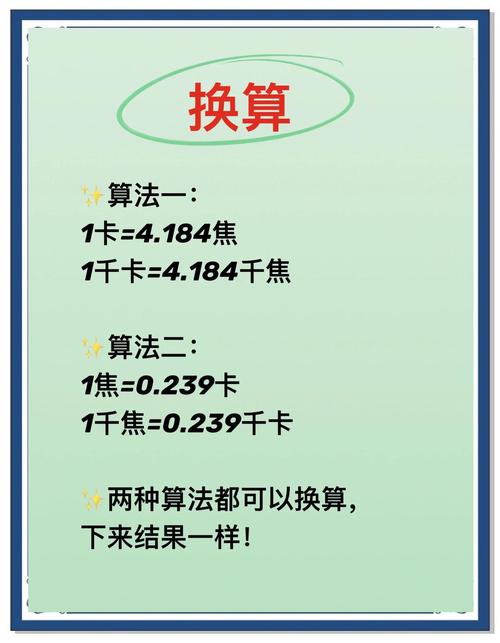 食物能量计算公式如何测定?