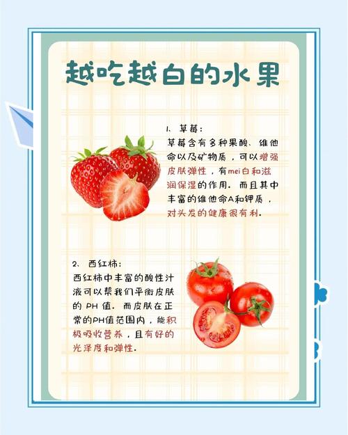 吃哪种水果能让宝宝皮肤更白嫩?
