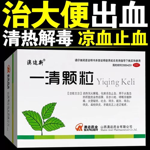 一清颗粒能治口腔溃疡吗?