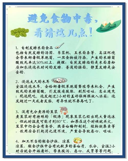 预防细菌性食物中毒,关键措施有哪些?