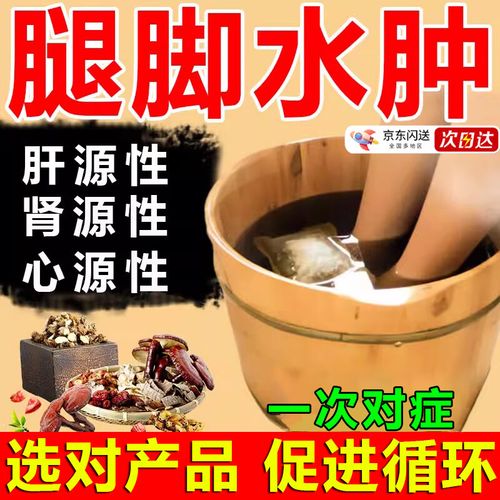 老年人脚肿吃什么能快速消肿?