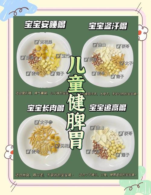 2岁宝宝脾胃不好,吃什么食物调理好?