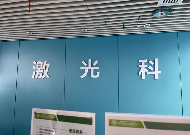 看皮肤病哪家医院最权威?