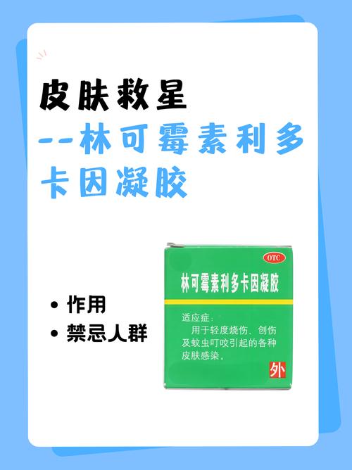 皮肤感染选哪种抗生素最有效?