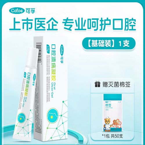 小孩口腔溃疡能用西瓜霜吗?