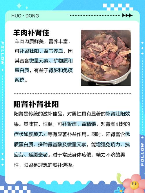 食补壮阳哪种食物效果最好?