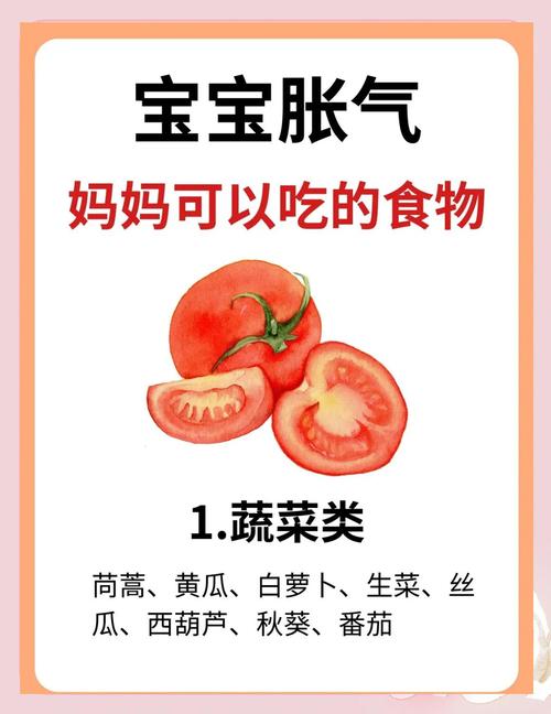 容易引起宝宝胀气的食物有哪些