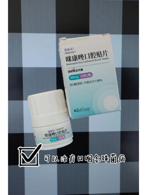 口腔念珠菌用药如何彻底清除?