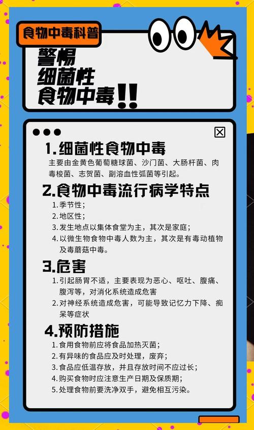 细菌性食物中毒流行特点有哪些?